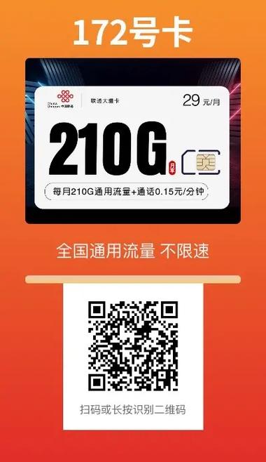 现在什么卡流量比较多,现在什么卡流量比较多 月租很少的那种 第3张 现在什么卡流量比较多,现在什么卡流量比较多 月租很少的那种 第3张