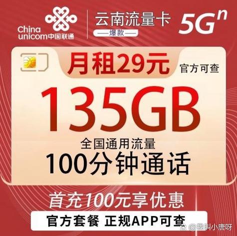 现在什么卡流量比较多,现在什么卡流量比较多 月租很少的那种 第4张 现在什么卡流量比较多,现在什么卡流量比较多 月租很少的那种 第4张