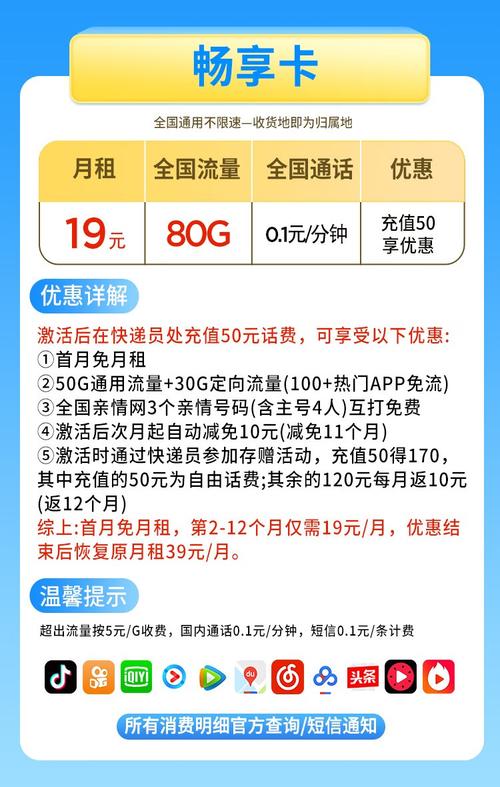 移动流量卡本地(移动流量卡本地怎么办理) 第3张 移动流量卡本地(移动流量卡本地怎么办理) 第3张