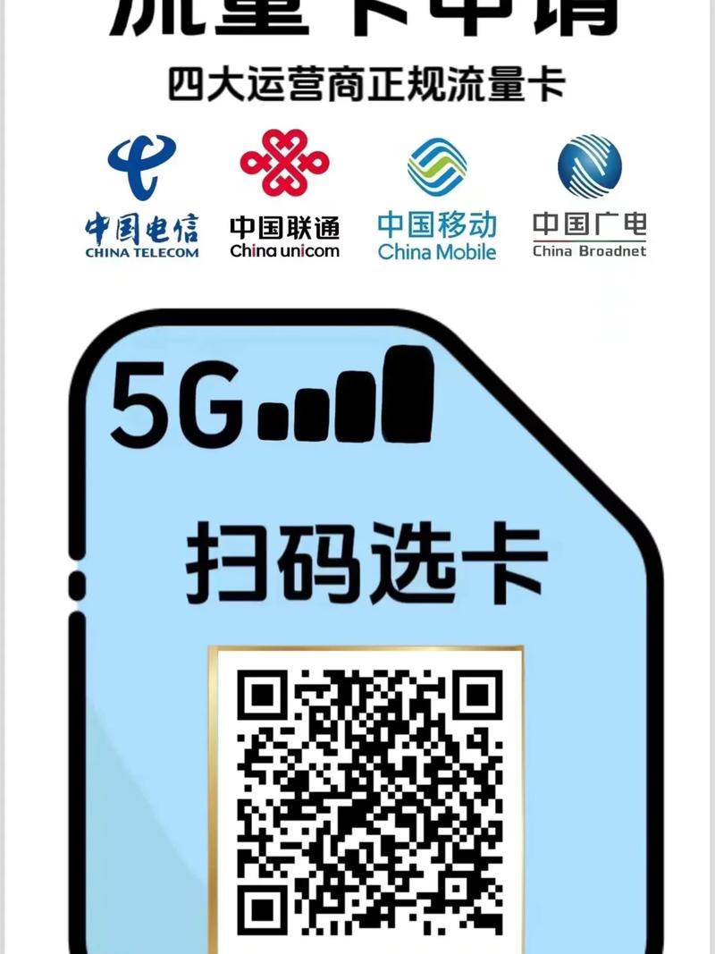 移动流量卡本地(移动流量卡本地怎么办理) 第5张 移动流量卡本地(移动流量卡本地怎么办理) 第5张