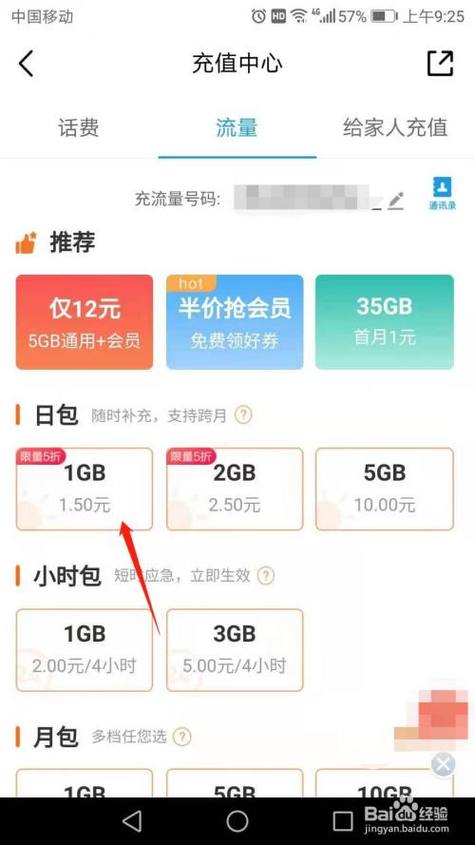 流量包手机卡?买的流量包卡是怎么回事 第5张 流量包手机卡?买的流量包卡是怎么回事 第5张
