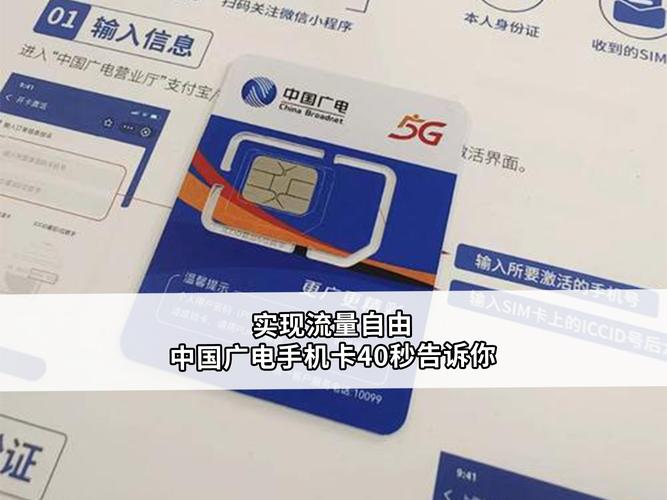 电视送流量卡（电视流量包）