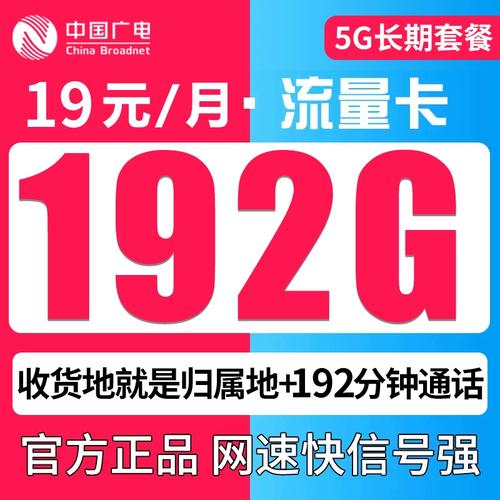电视送流量卡（电视流量包）