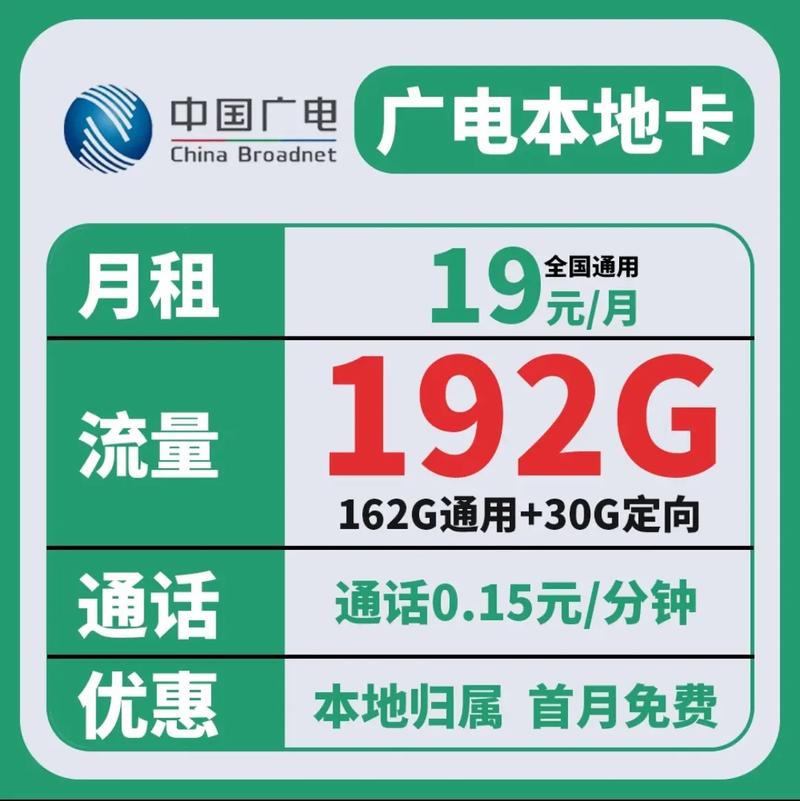 电视送流量卡（电视流量包）