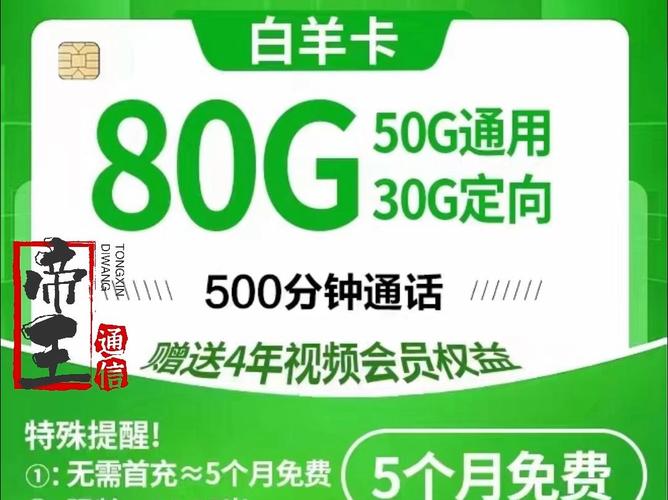 小白卡怎么开流量,小白卡怎么开流量使用 第2张 小白卡怎么开流量,小白卡怎么开流量使用 第2张
