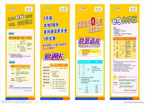 小白卡怎么开流量,小白卡怎么开流量使用 第4张 小白卡怎么开流量,小白卡怎么开流量使用 第4张