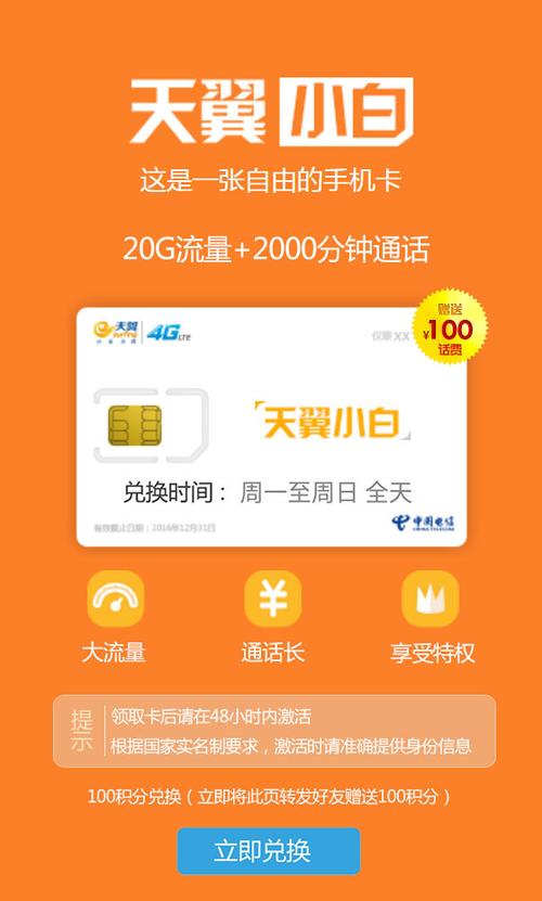 小白卡怎么开流量,小白卡怎么开流量使用 第5张 小白卡怎么开流量,小白卡怎么开流量使用 第5张