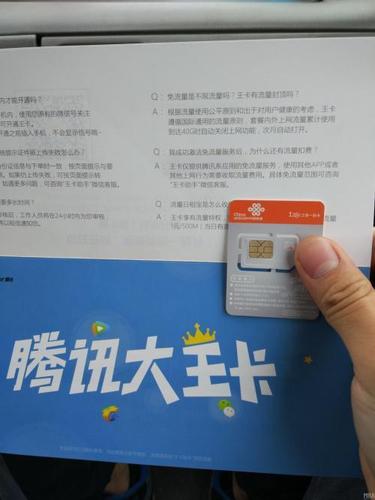 大王卡qq浏览器免流量范围?腾讯大王卡浏览器免流量范围 第1张 大王卡qq浏览器免流量范围?腾讯大王卡浏览器免流量范围 第1张