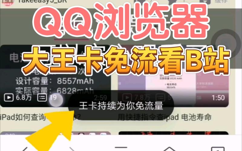 大王卡qq浏览器免流量范围?腾讯大王卡浏览器免流量范围 第3张 大王卡qq浏览器免流量范围?腾讯大王卡浏览器免流量范围 第3张