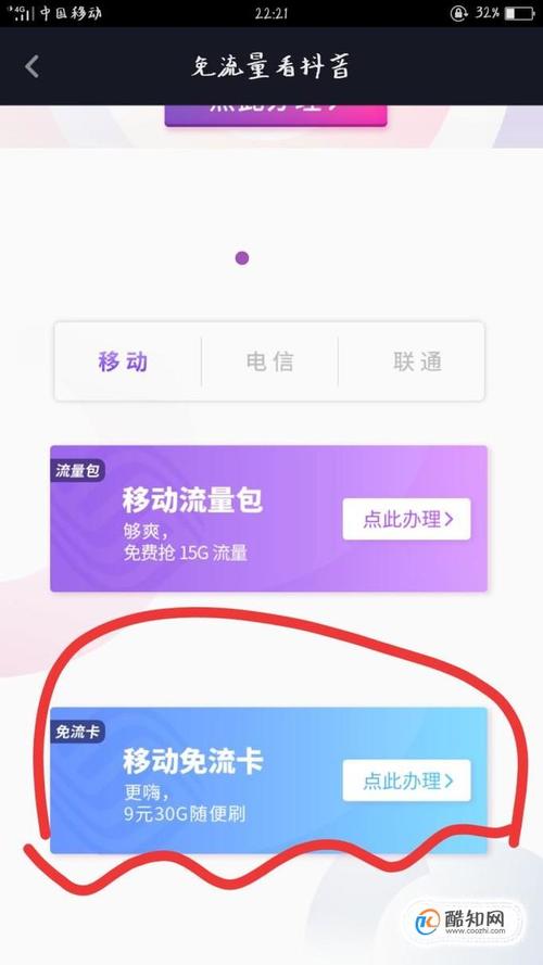 厦门移动不限流量卡(厦门什么流量卡最划算) 第2张 厦门移动不限流量卡(厦门什么流量卡最划算) 第2张