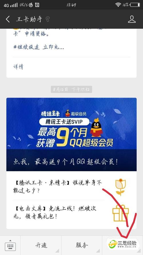 大王卡几号更新流量,大王卡每月几号更新流量 第1张 大王卡几号更新流量,大王卡每月几号更新流量 第1张