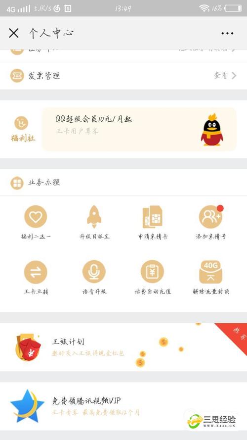 大王卡几号更新流量,大王卡每月几号更新流量 第3张 大王卡几号更新流量,大王卡每月几号更新流量 第3张