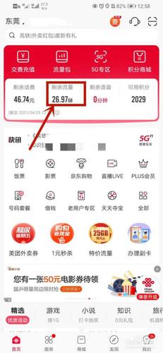 联通流量卡怎么查询流量，联通流量卡怎样查流量