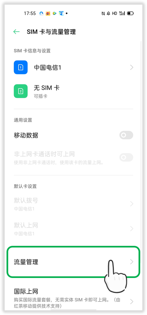 联通流量卡怎么查询流量，联通流量卡怎样查流量