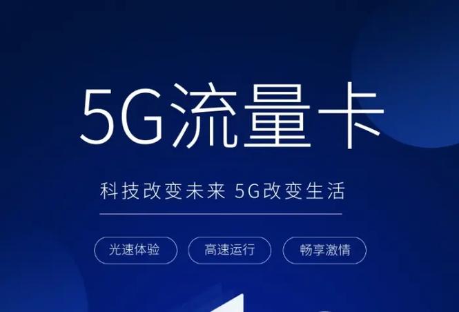 339流量卡,3499流量卡 第2张 339流量卡,3499流量卡 第2张
