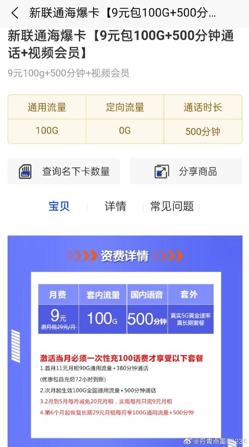 联通纯流量卡申请入口,联通纯流量卡申请官方 第3张 联通纯流量卡申请入口,联通纯流量卡申请官方 第3张