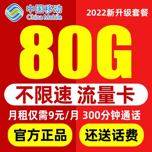 免费申请0元流量卡(免费申请0元流量卡是全程免费吗) 第4张 免费申请0元流量卡(免费申请0元流量卡是全程免费吗) 第4张