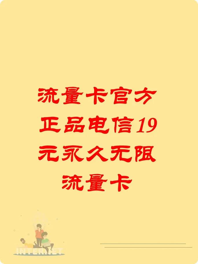 无限流量卡那种好（无限流量卡哪种比较好）