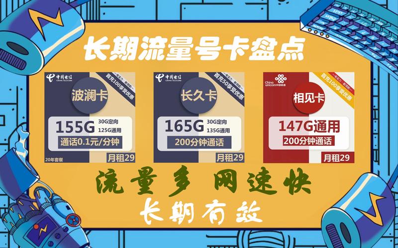无限流量卡那种好（无限流量卡哪种比较好）