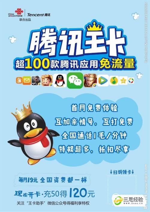 mifi超级流量王卡?4g超级流量王19元套餐2019版 第4张 mifi超级流量王卡?4g超级流量王19元套餐2019版 第4张