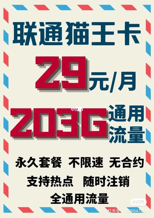truemove卡流量套餐，lt纯流量卡