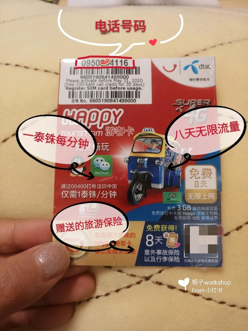 truemove卡流量套餐，lt纯流量卡