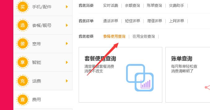 电信卡怎么查流量余额？电信卡怎么查流量余额查询