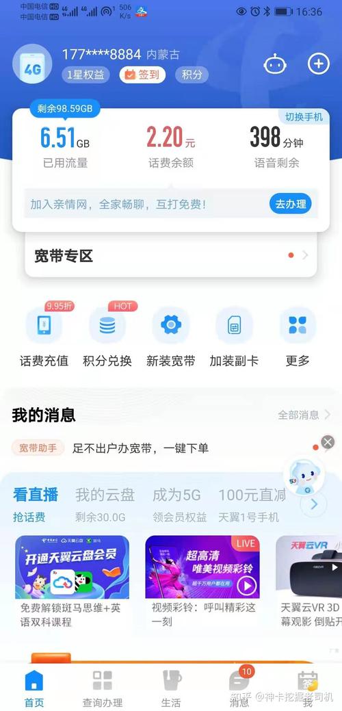 电信卡怎么查流量余额？电信卡怎么查流量余额查询