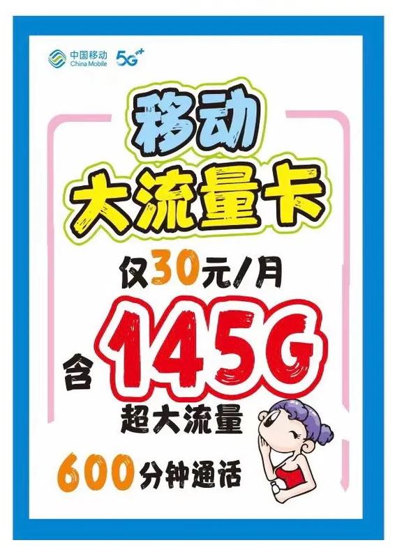 移动换4g卡送流量（移动换4g卡送流量吗）