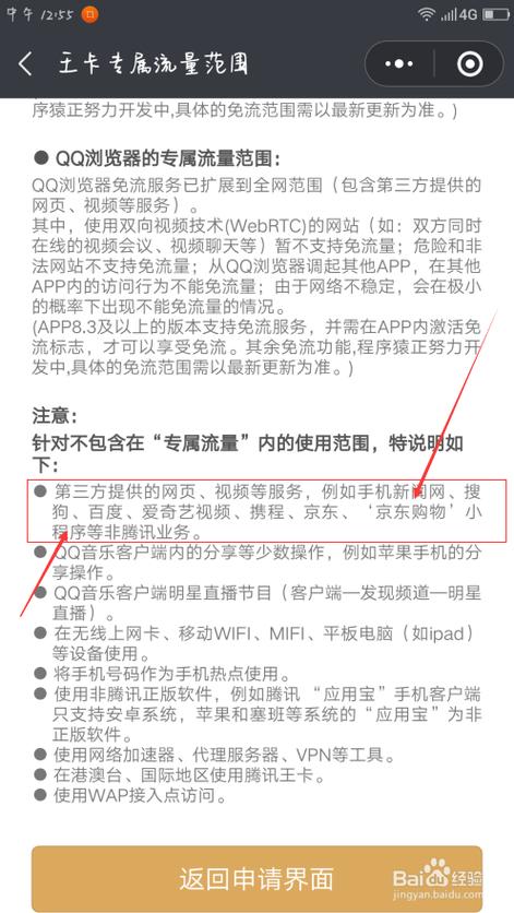 大王卡流量监控软件?大王卡流量监控软件下载 第3张 大王卡流量监控软件?大王卡流量监控软件下载 第3张