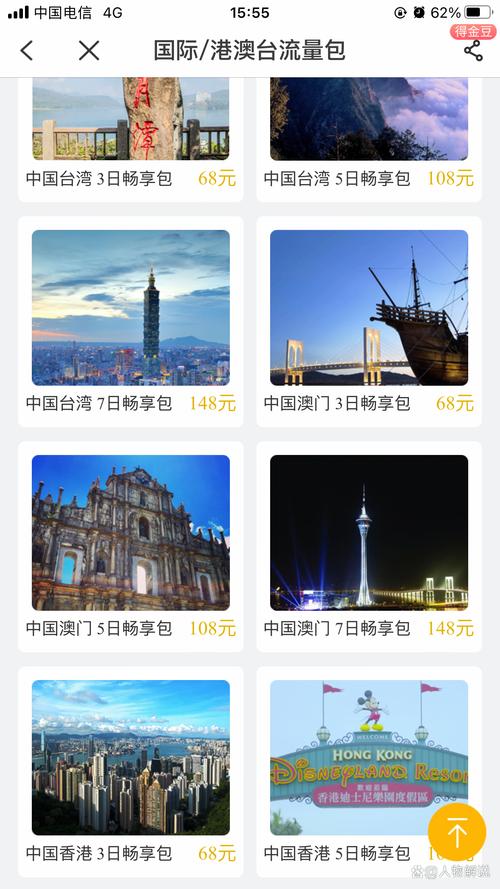 澳门流量卡ctm(澳门流量卡怎么激活使用) 第5张 澳门流量卡ctm(澳门流量卡怎么激活使用) 第5张
