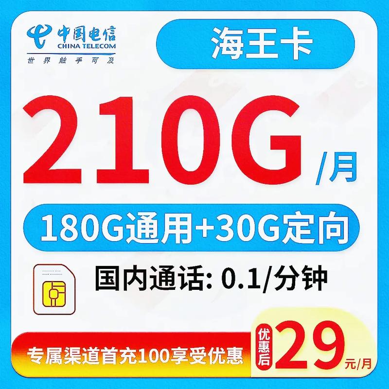电信流量卡网络卡,电信流量卡网络卡顿怎么解决 第5张 电信流量卡网络卡,电信流量卡网络卡顿怎么解决 第5张