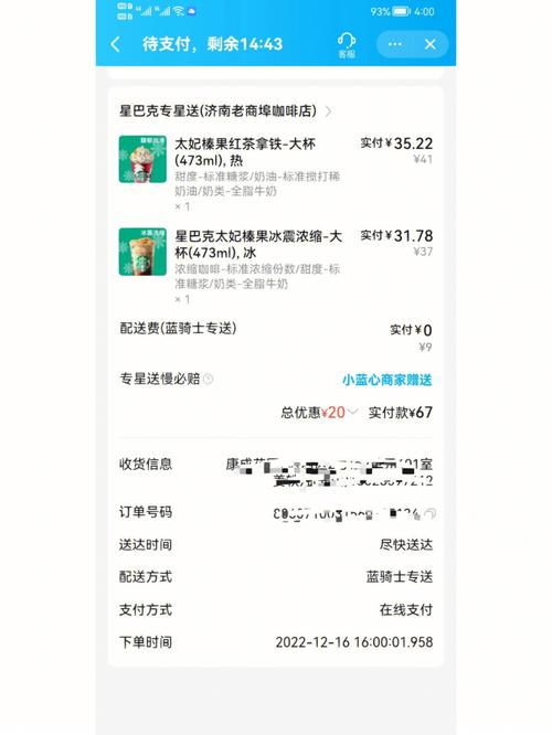 饿了么新店7天流量卡,饿了么新店7天流量卡在哪领啊? 第5张 饿了么新店7天流量卡,饿了么新店7天流量卡在哪领啊? 第5张