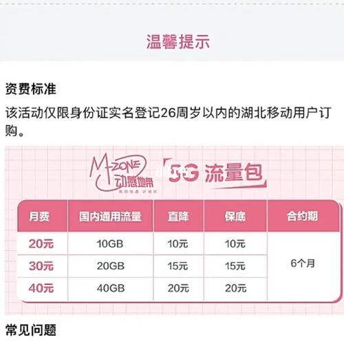 40g流量至尊卡划算吗，40元流量卡