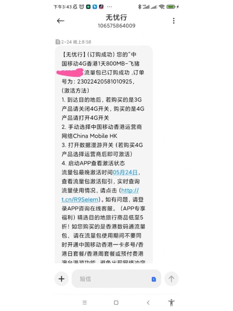 境外流量卡多少流量包,境外流量包有多少流量 第3张 境外流量卡多少流量包,境外流量包有多少流量 第3张