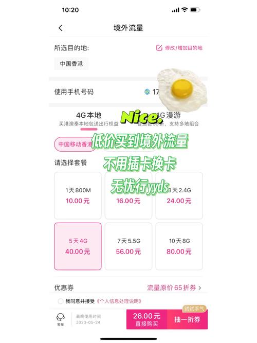 境外流量卡多少流量包,境外流量包有多少流量 第5张 境外流量卡多少流量包,境外流量包有多少流量 第5张