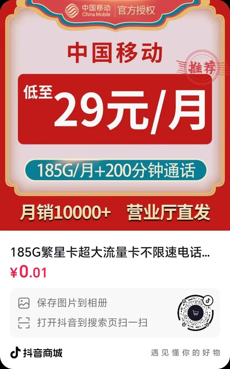 移动卡流量多,移动卡流量多的套餐有哪些 第5张 移动卡流量多,移动卡流量多的套餐有哪些 第5张