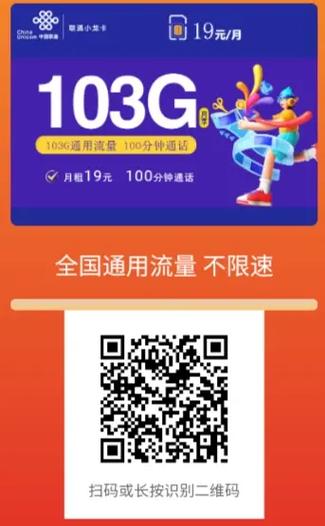 大流量套餐卡(大流量套餐卡套路) 第5张 大流量套餐卡(大流量套餐卡套路) 第5张