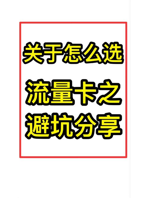 移动45g流量卡？移动40g流量卡
