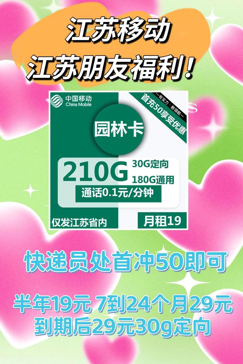 移动小神卡流量卡(移动小神卡流量卡怎么办理) 第3张 移动小神卡流量卡(移动小神卡流量卡怎么办理) 第3张