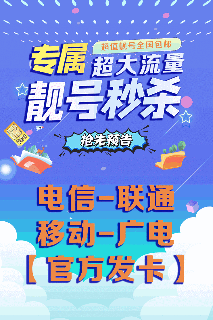 天翼无限流量手机卡？中国电信天翼卡是无限流量吗