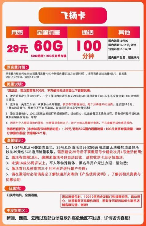 成都机场流量卡(成都双流机场流量) 第4张 成都机场流量卡(成都双流机场流量) 第4张