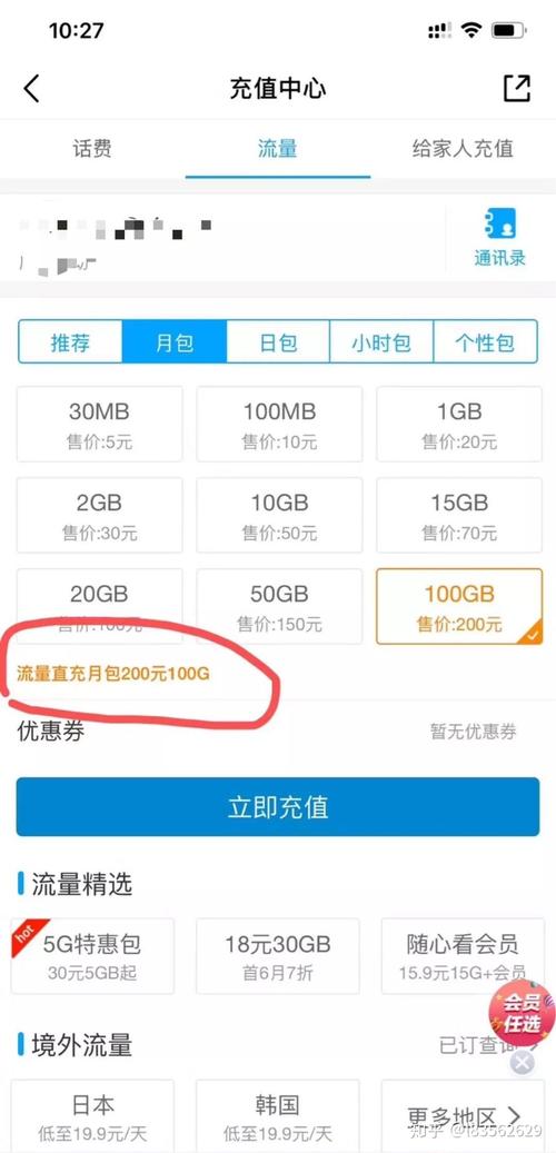 带副卡流量卡(副卡用流量卡) 第1张 带副卡流量卡(副卡用流量卡) 第1张