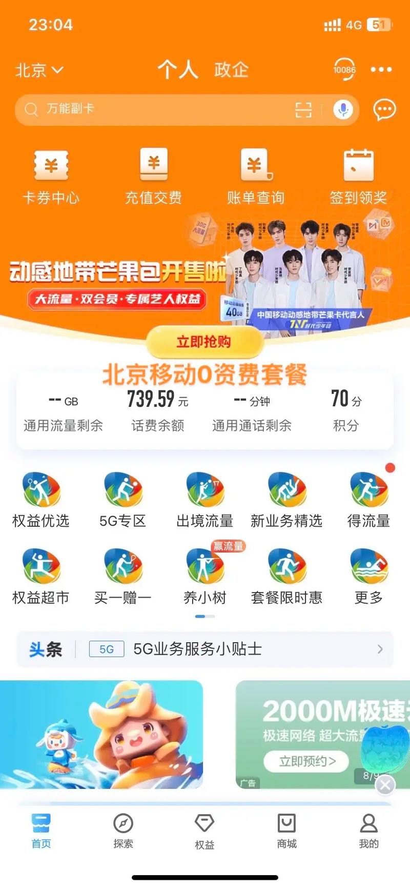 幸福卡流量版（幸福卡流量版20套餐怎么取消）