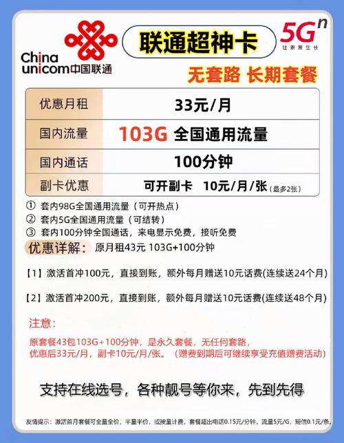 超神卡流量卡?超神卡套餐 第2张 超神卡流量卡?超神卡套餐 第2张