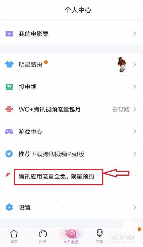 王卡怎么开通流量包月?怎么开通王卡流量不封顶 第4张 王卡怎么开通流量包月?怎么开通王卡流量不封顶 第4张