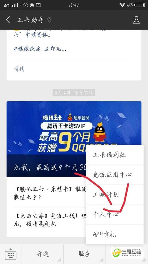 王卡流量解封?王卡流量解封方法 第1张 王卡流量解封?王卡流量解封方法 第1张