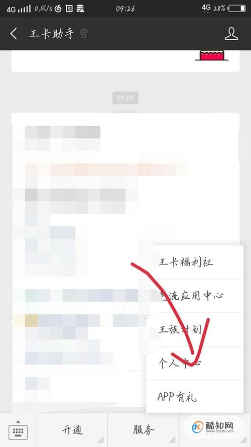 王卡流量解封?王卡流量解封方法 第3张 王卡流量解封?王卡流量解封方法 第3张
