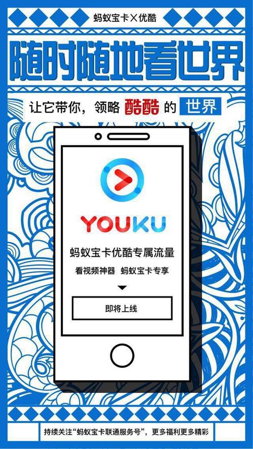 优酷任性免流量卡?优酷免流量包包含什么 第3张 优酷任性免流量卡?优酷免流量包包含什么 第3张