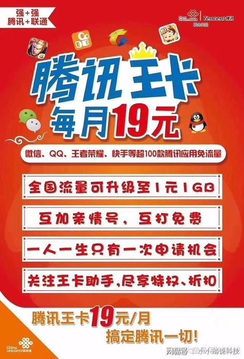 大王卡1g流量半年？大王卡用了一年以上可以1元一个g 怎么开通